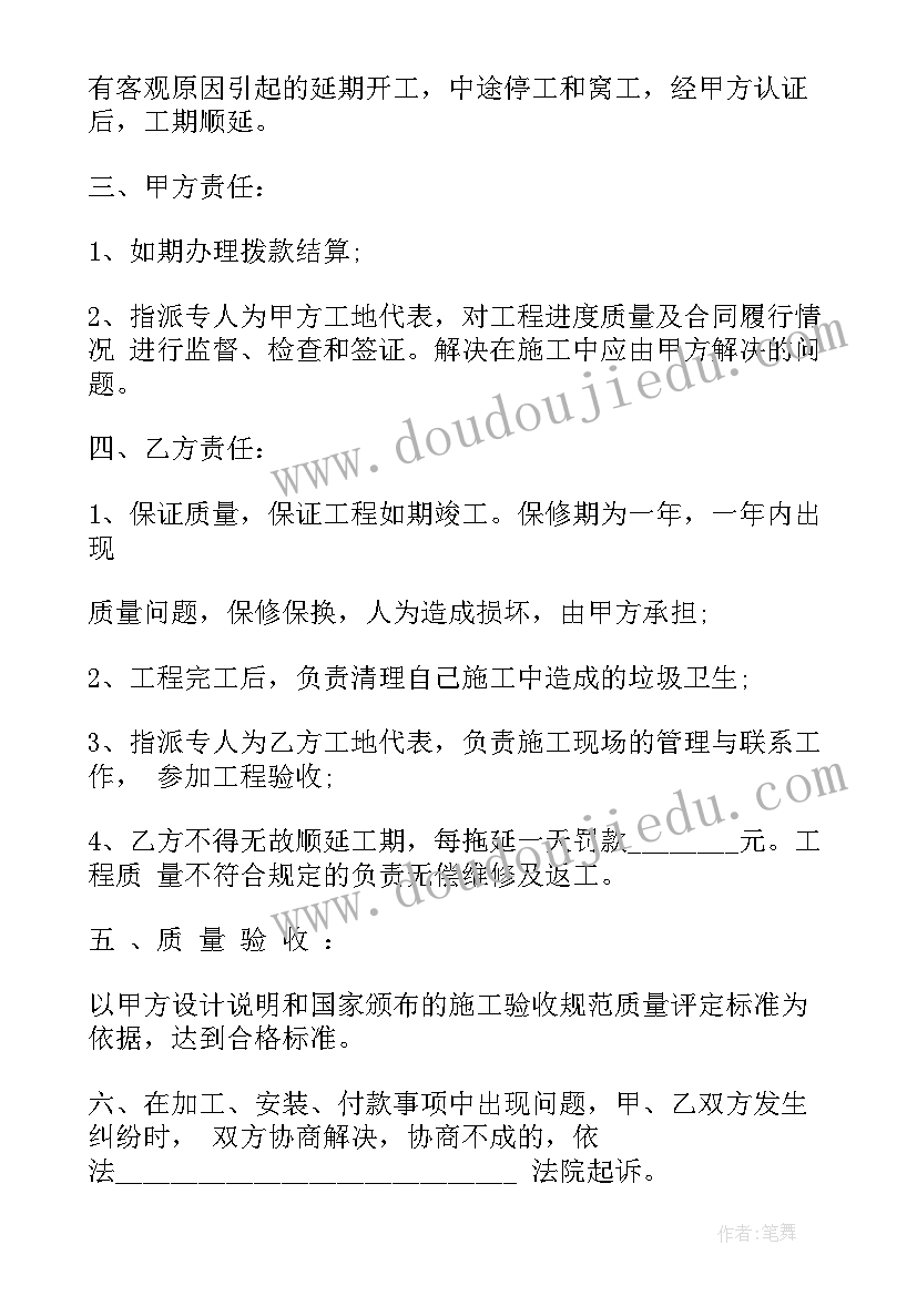 2023年工厂加工合作合同 加工厂劳动合同(优秀10篇)