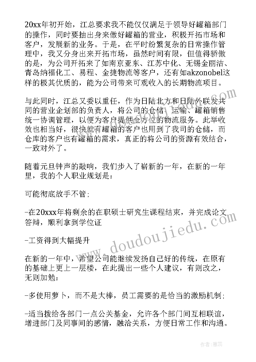 2023年物流港口工作总结(模板8篇)