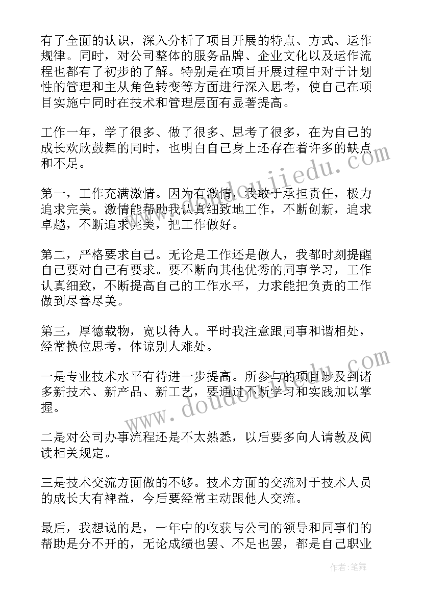 工作期间自我评价(优秀9篇)