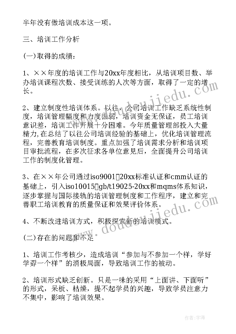 实训期间的自我评价(优质6篇)