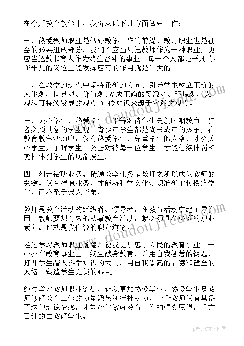 最新民革党员培训心得 培训自我鉴定(优秀6篇)