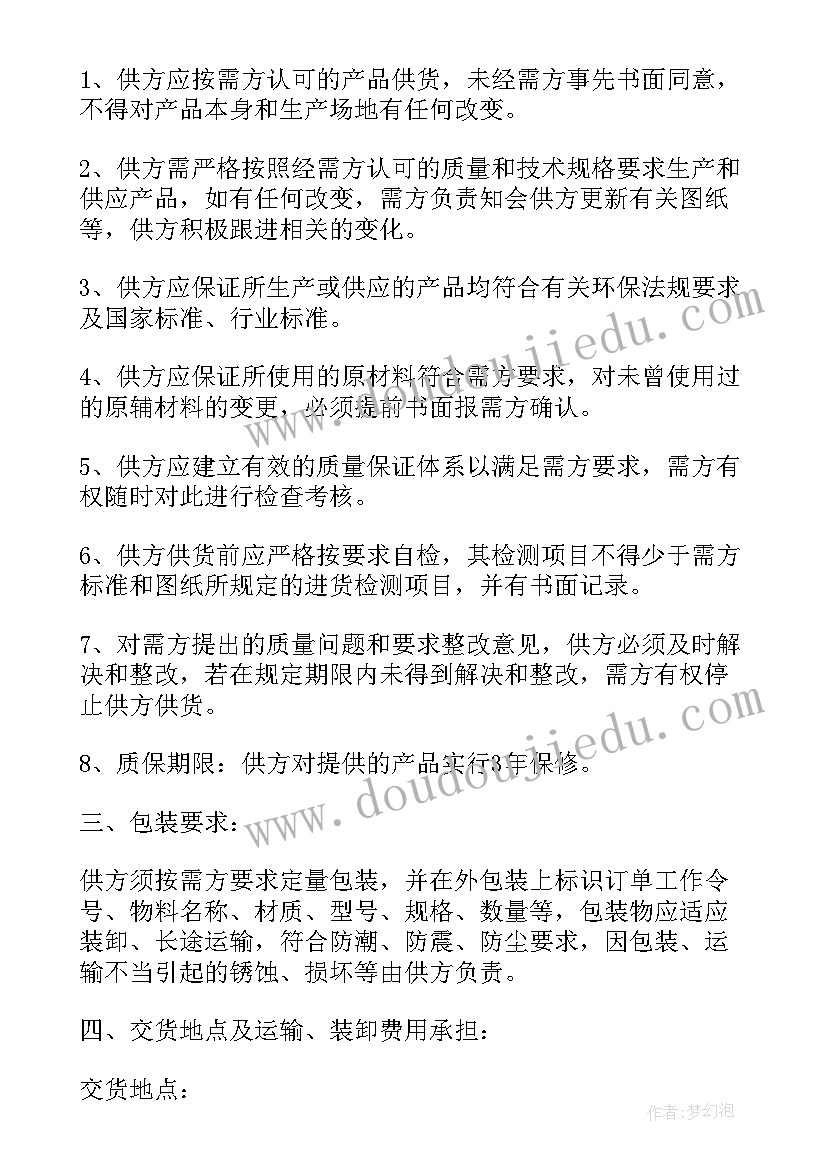 最新合同框架协议执行(精选5篇)