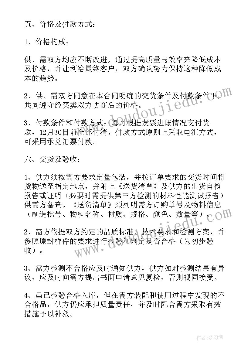 最新合同框架协议执行(精选5篇)