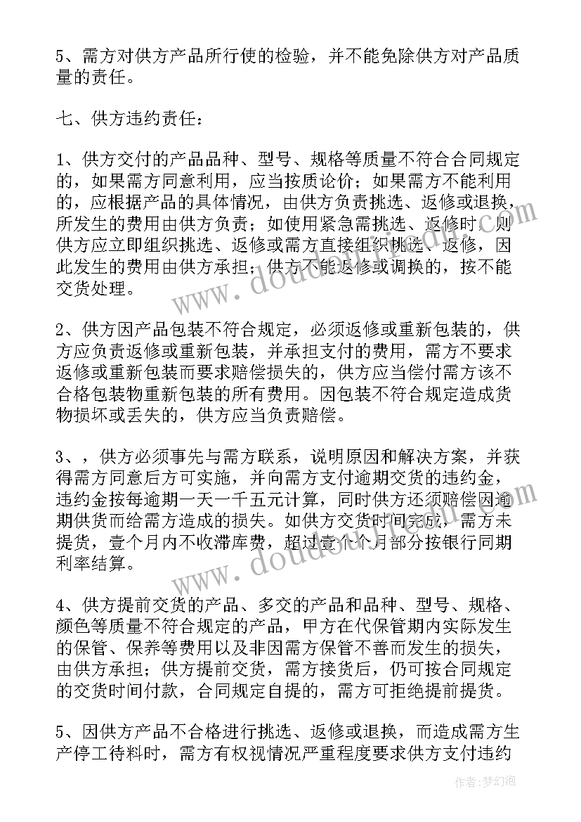 最新合同框架协议执行(精选5篇)