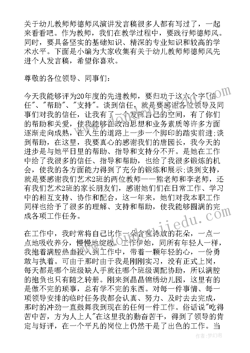 最新师德典型事例演讲稿 师德先进个人代表发言稿认识(通用5篇)