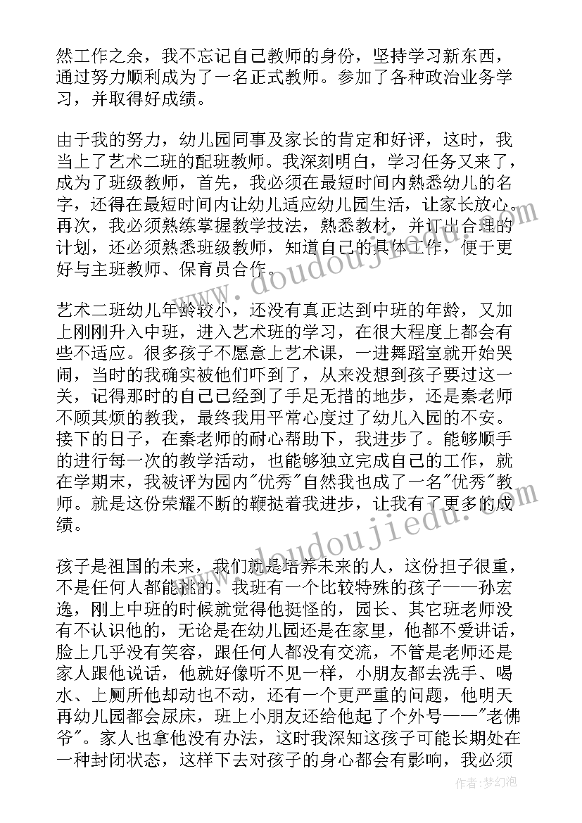 最新师德典型事例演讲稿 师德先进个人代表发言稿认识(通用5篇)