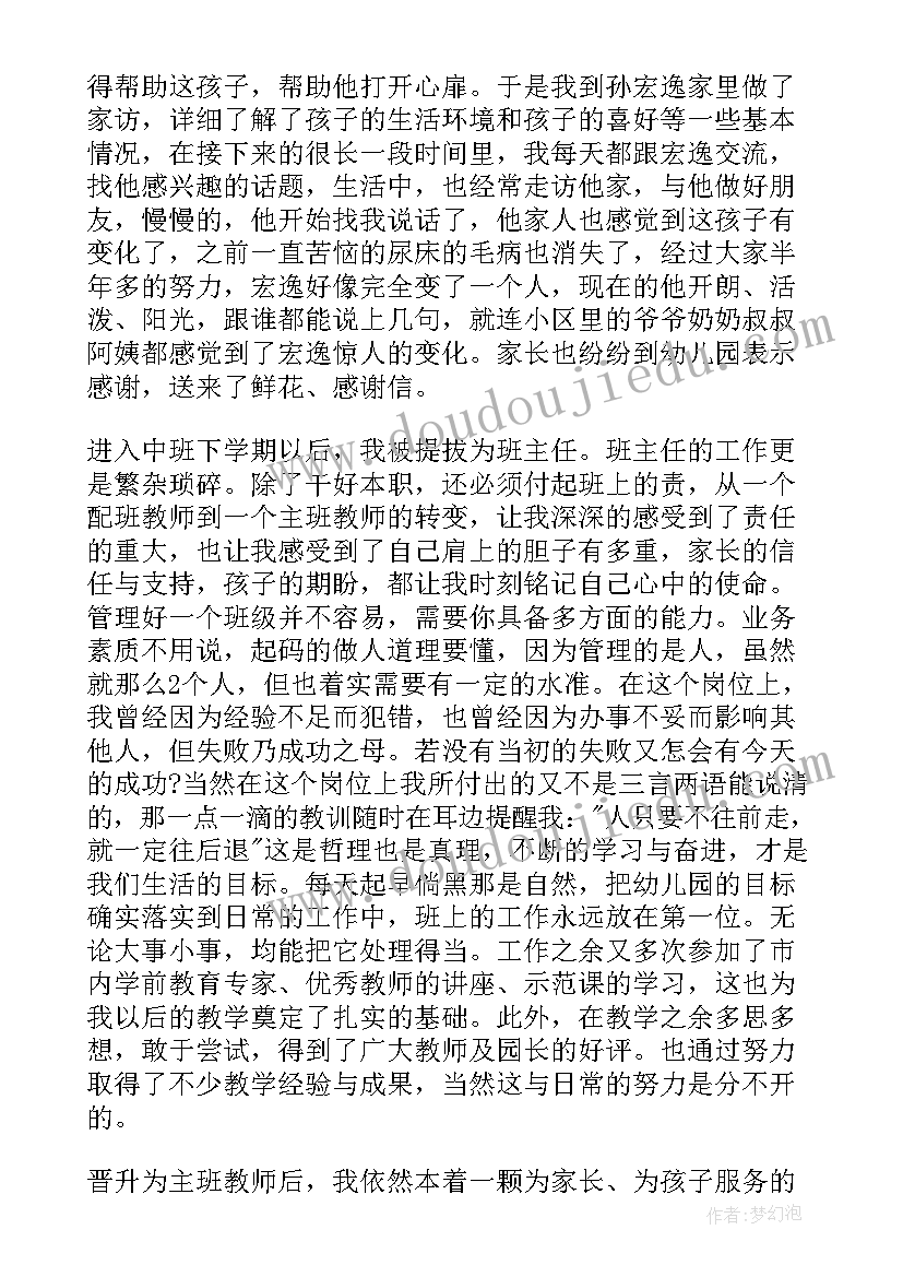 最新师德典型事例演讲稿 师德先进个人代表发言稿认识(通用5篇)