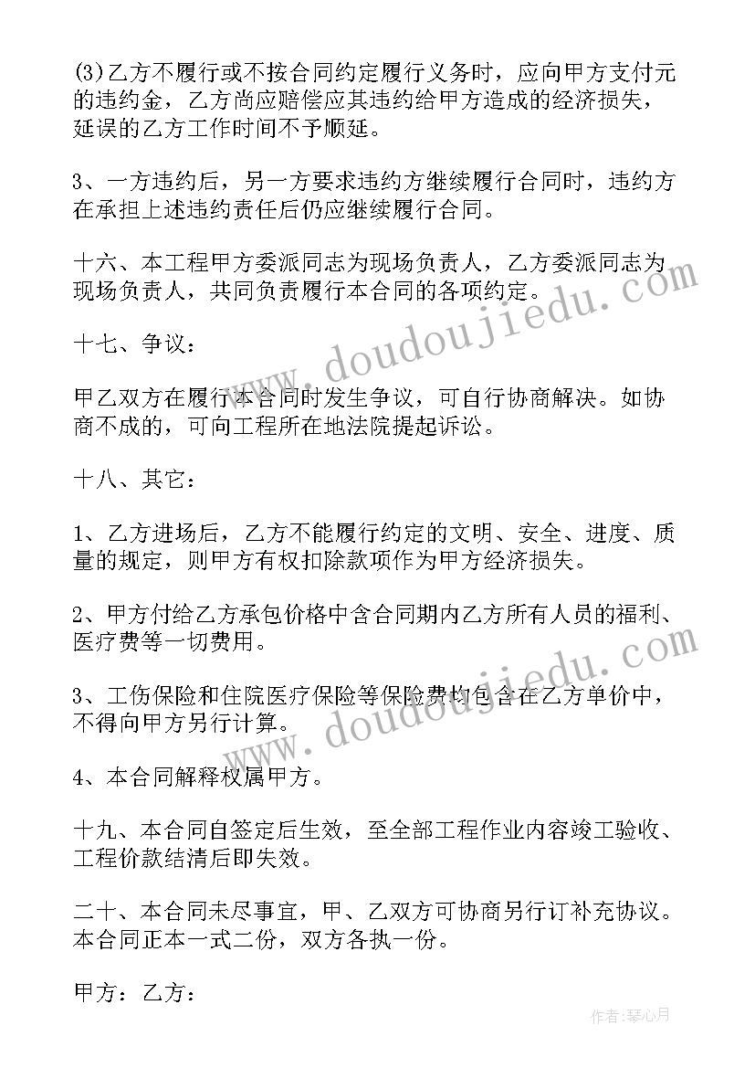 建筑工程合同大合同(优秀9篇)