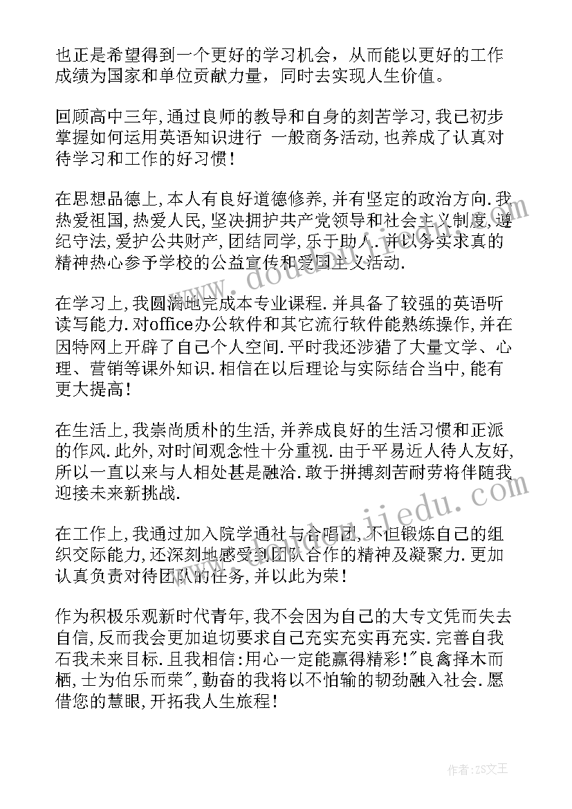 2023年自考本科自我鉴定表 自考本科毕业鉴定自我鉴定(通用10篇)