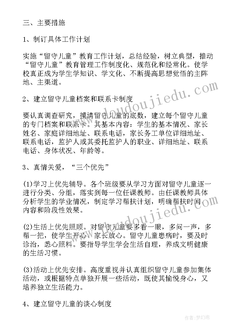 最新就业帮扶总结及成效 精准扶贫帮扶工作计划书(优秀5篇)