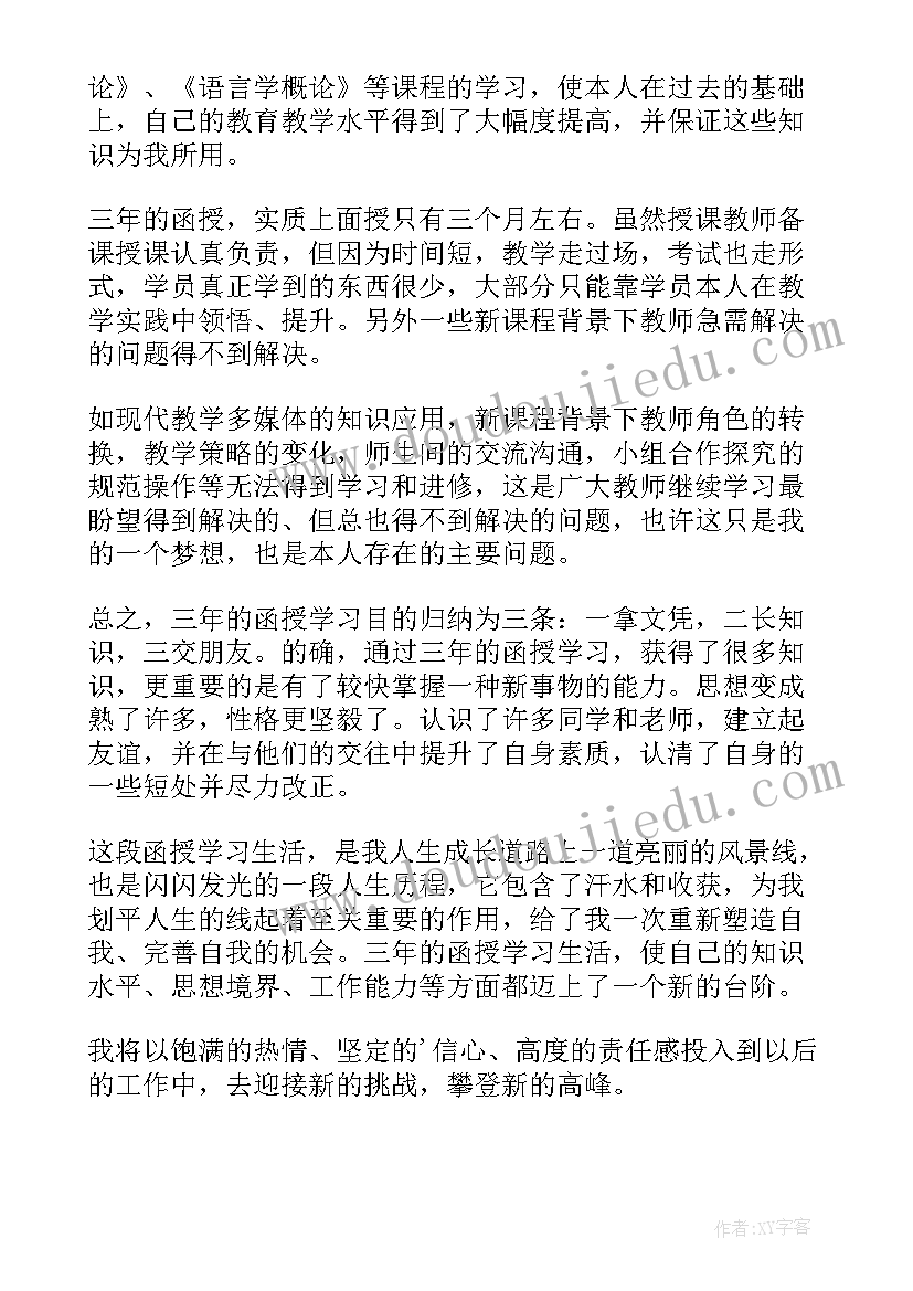 最新美术学自我鉴定(汇总8篇)