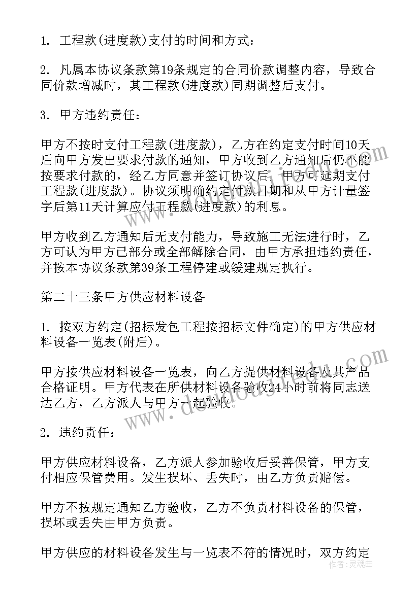 2023年工程总承包合同基本形式是 建设工程施工合同文本(优质5篇)