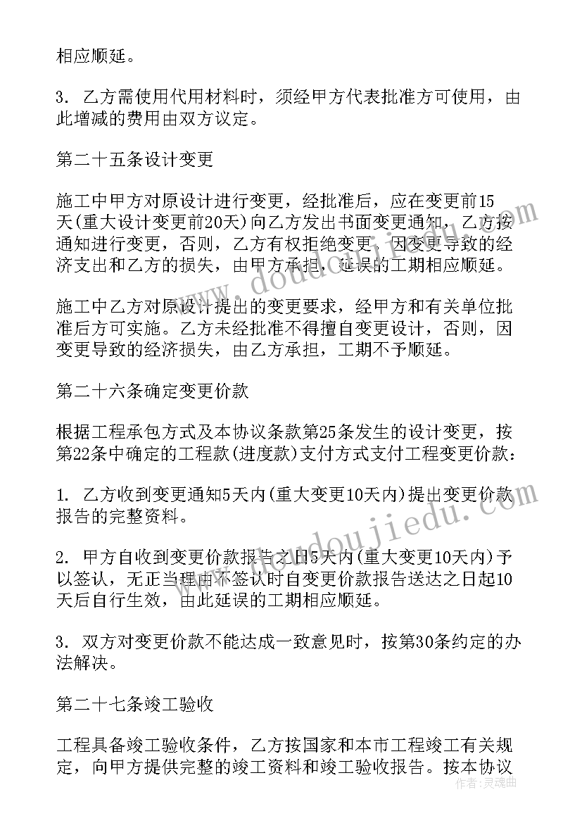 2023年工程总承包合同基本形式是 建设工程施工合同文本(优质5篇)