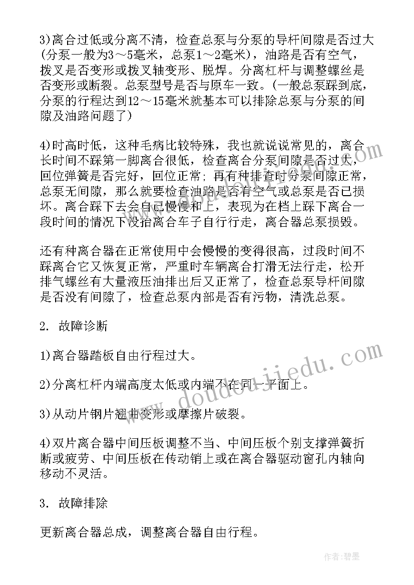 最新皮肤科自我鉴定(精选10篇)