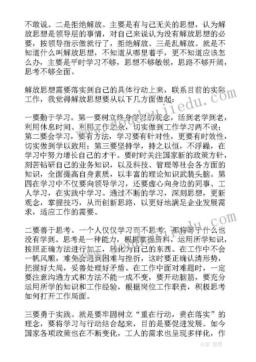 税务入党思想汇报(优秀6篇)