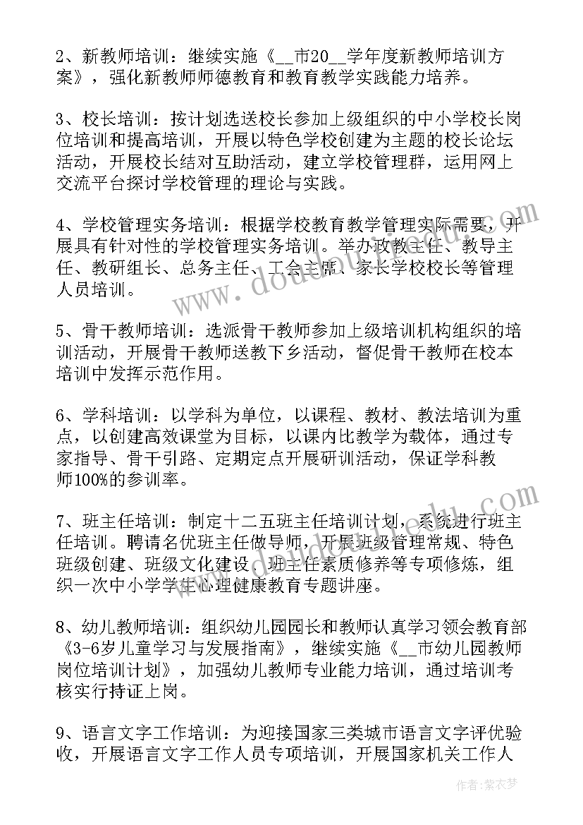 2023年小学教师师德工作计划 小学教师师德年度工作计划(精选5篇)