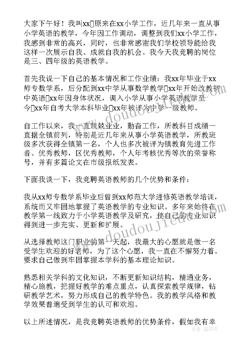 2023年爱的英语演讲稿分钟(精选9篇)