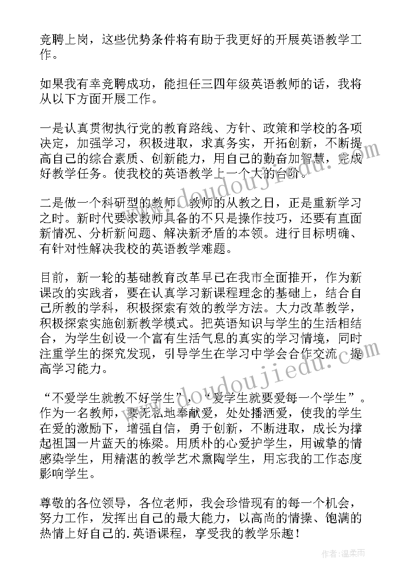 2023年爱的英语演讲稿分钟(精选9篇)