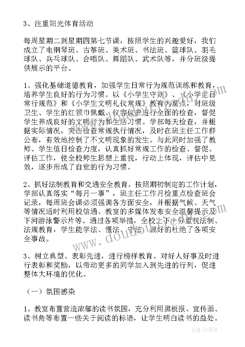 学校后勤人员工作总结(大全7篇)