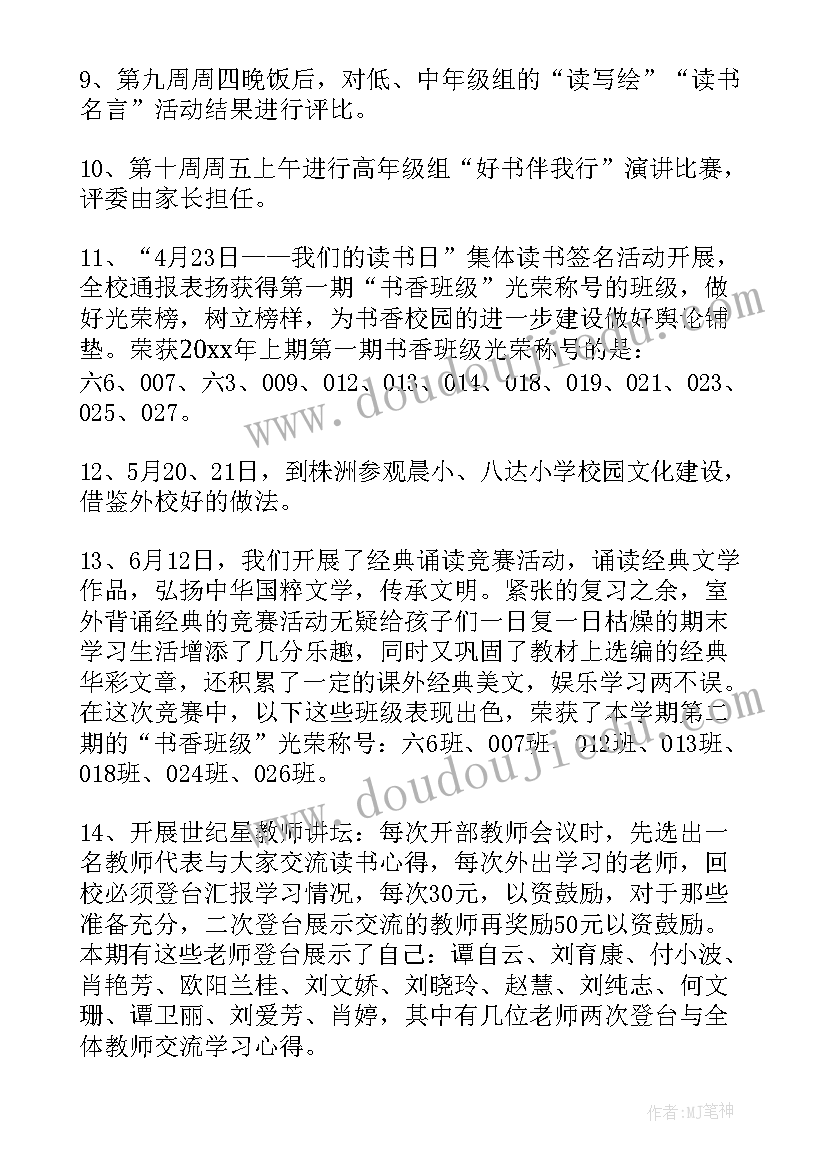 学校后勤人员工作总结(大全7篇)