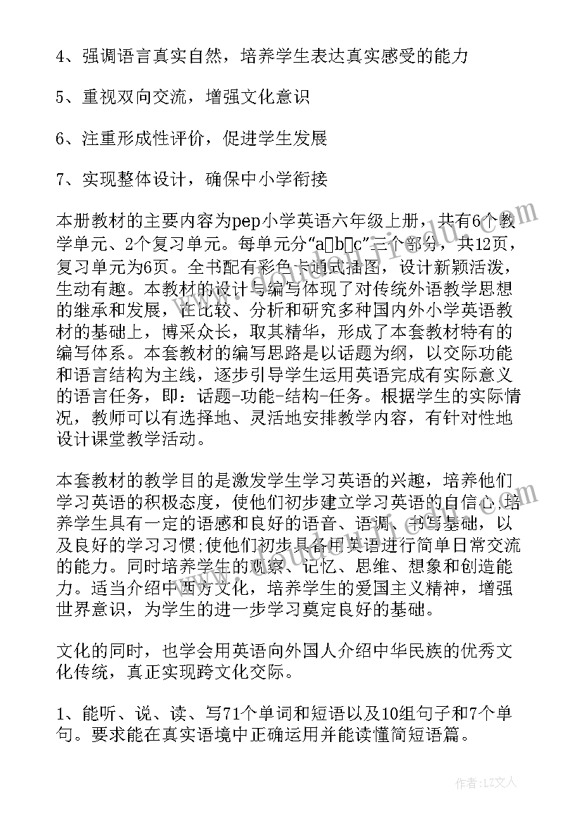 小学生英语暑假计划表(优秀6篇)