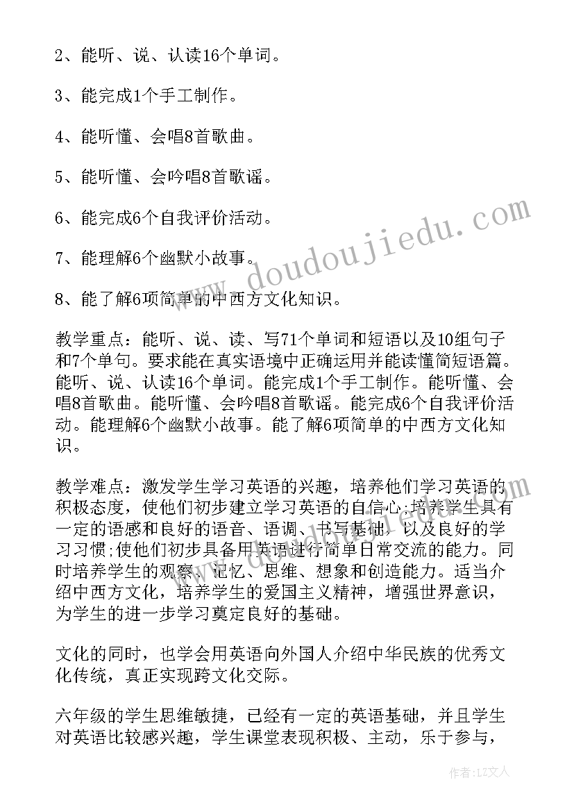 小学生英语暑假计划表(优秀6篇)