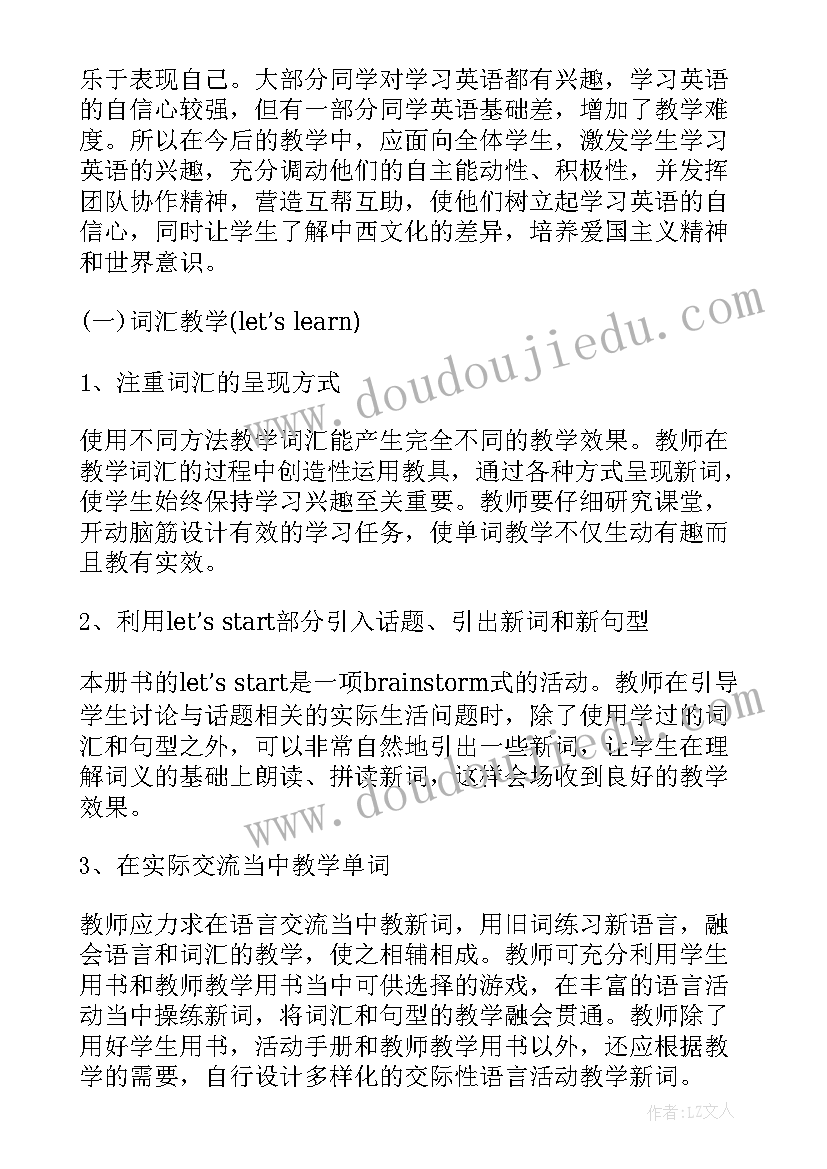 小学生英语暑假计划表(优秀6篇)