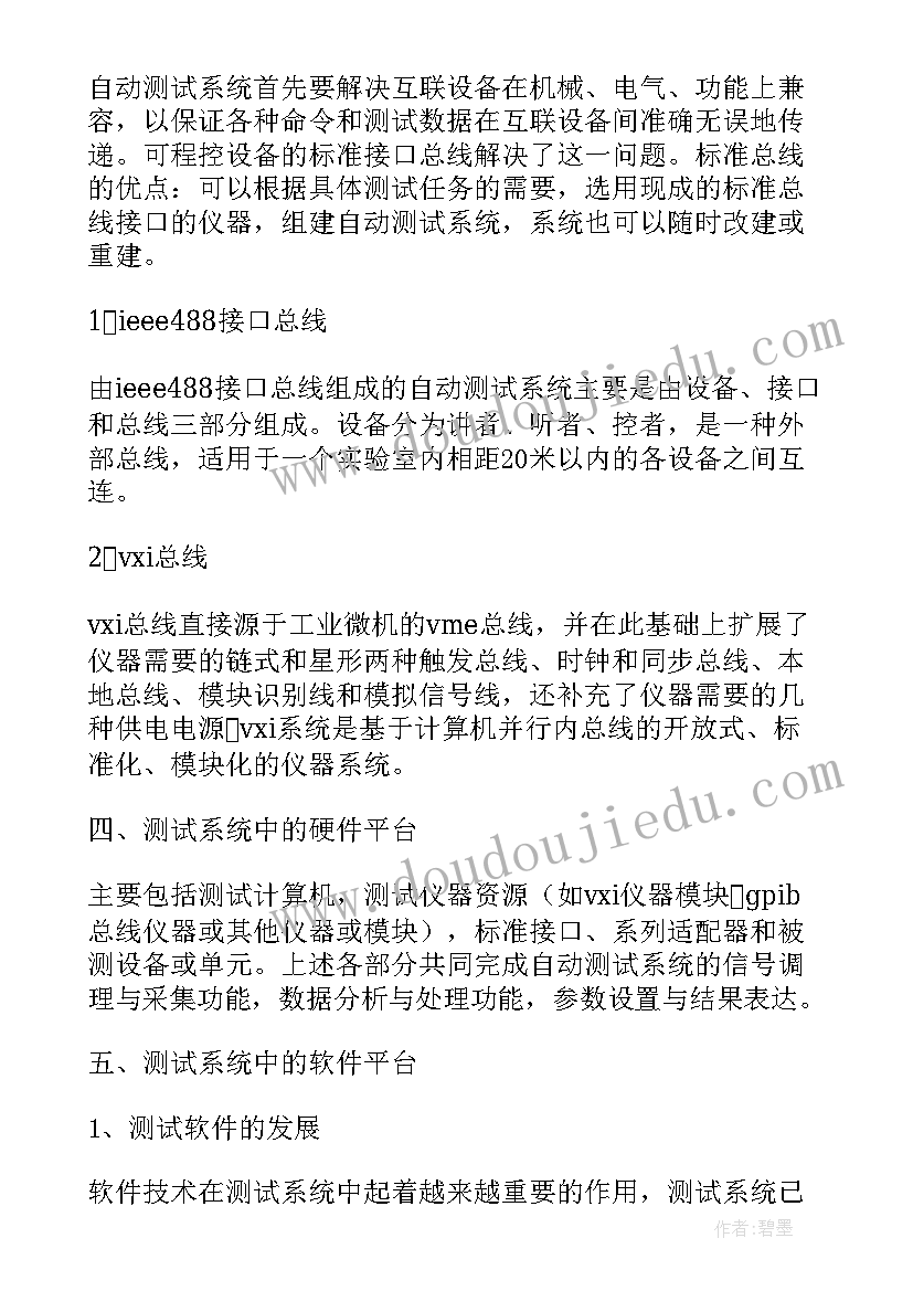 2023年中央厨房工作总结(通用5篇)