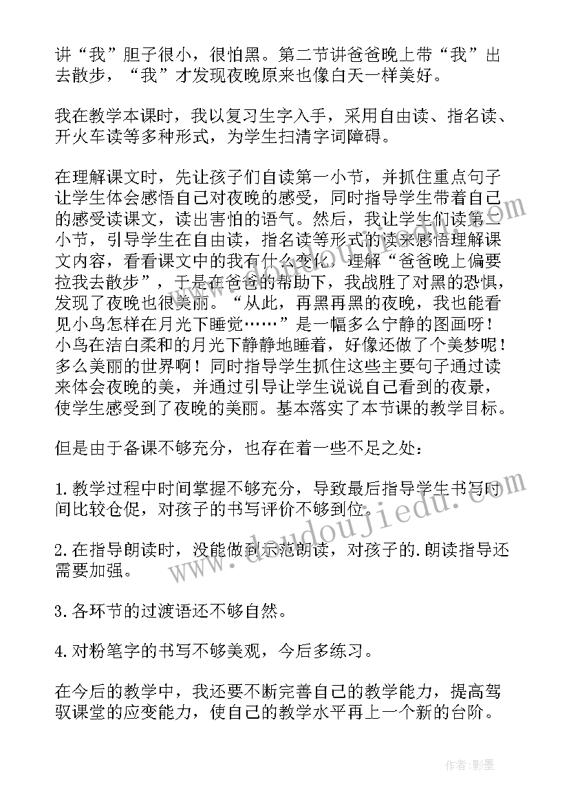 小班美术花灯教学反思 美术教学反思(实用5篇)