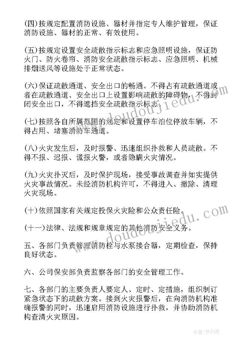 最新度企业社会责任报告书(大全5篇)