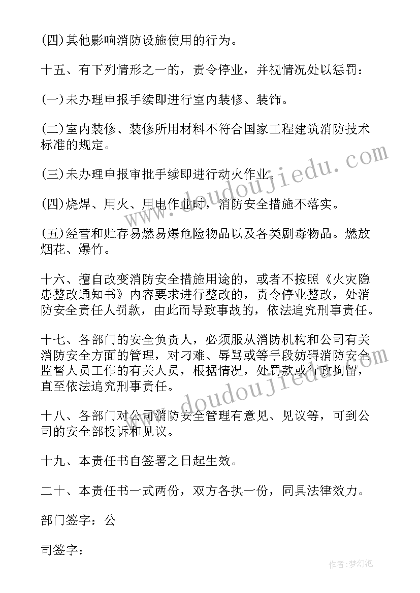 最新度企业社会责任报告书(大全5篇)