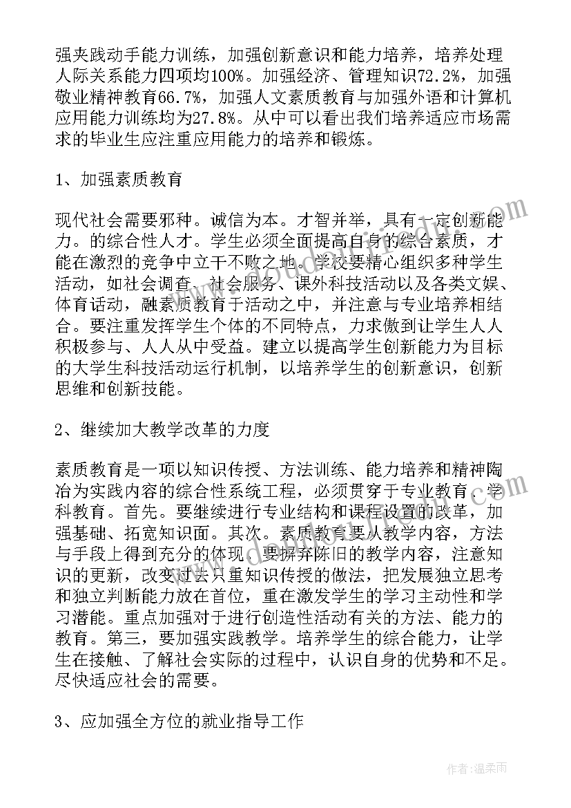 家谱调研报告(大全8篇)