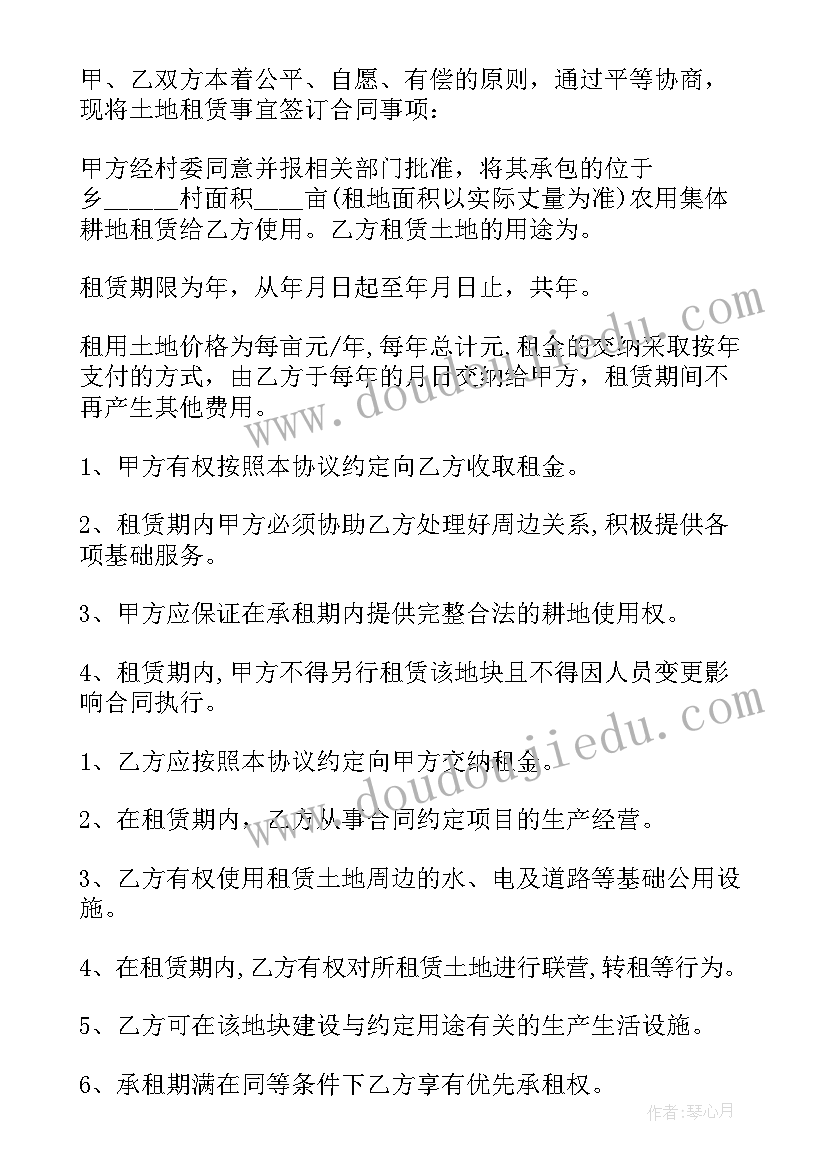 最新拖拉机耕地合同(实用6篇)