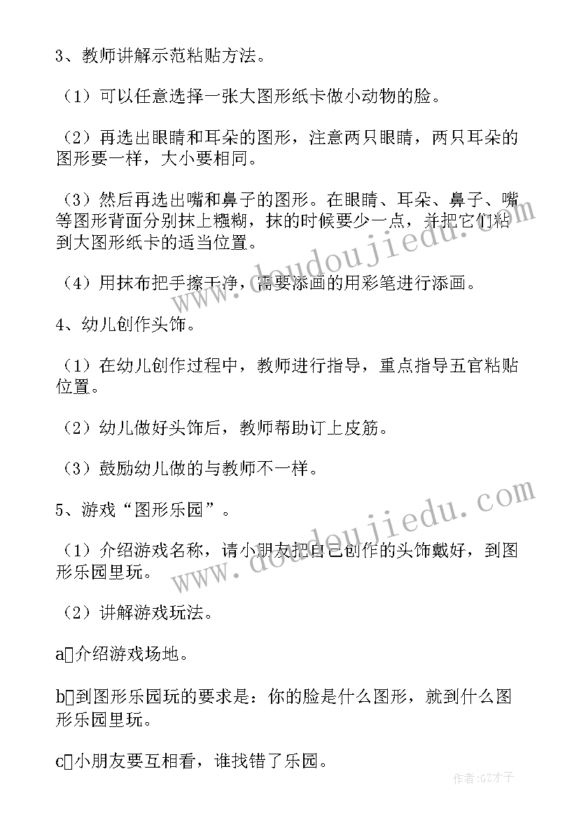 小班画粽子活动反思 幼儿园小班艺术活动教案(汇总10篇)