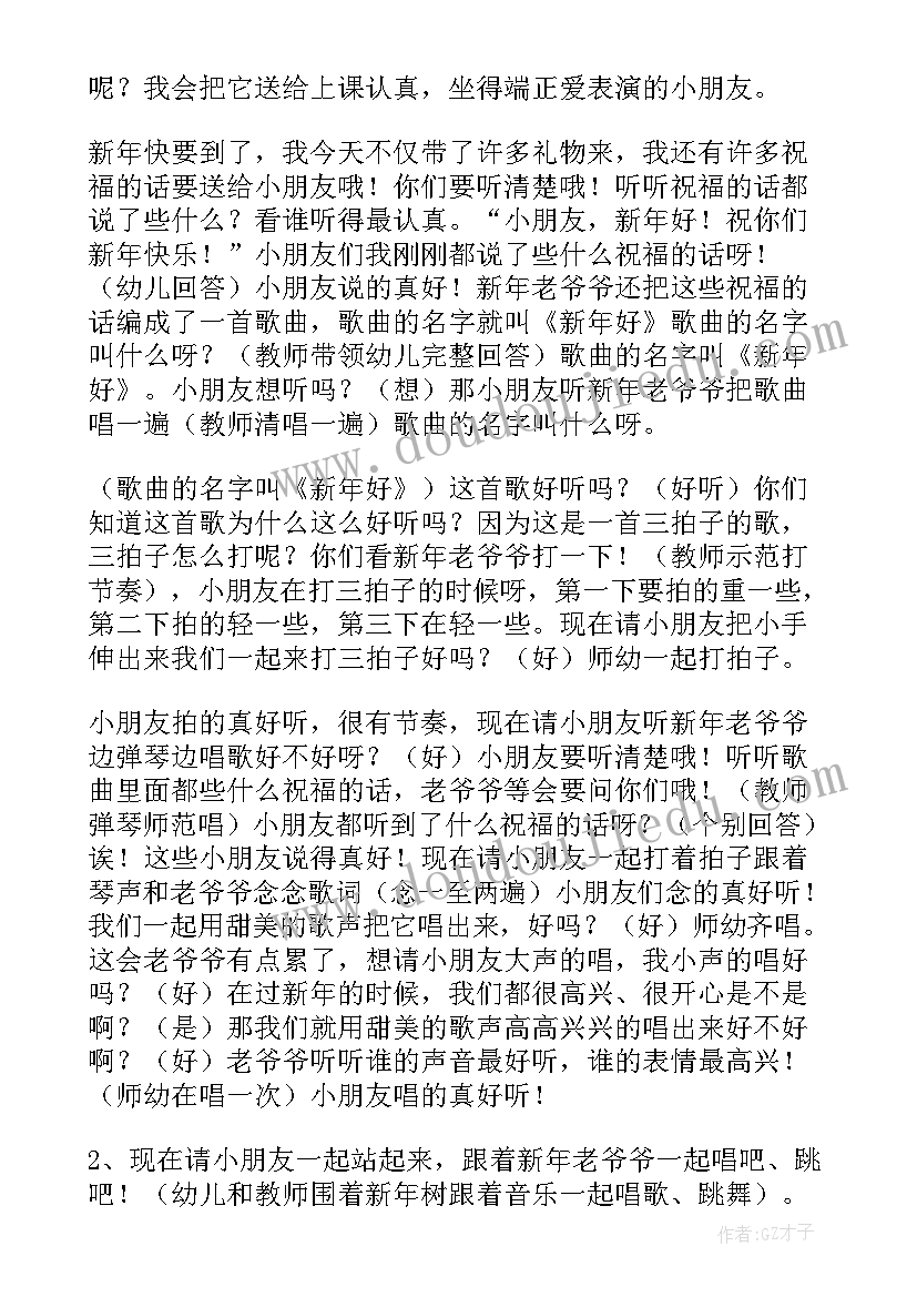 小班画粽子活动反思 幼儿园小班艺术活动教案(汇总10篇)