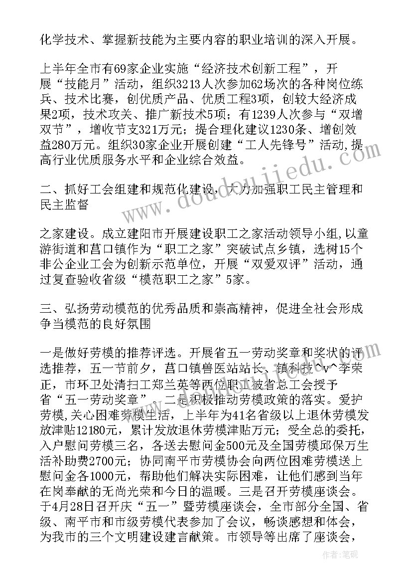 2023年工作总结语(模板8篇)