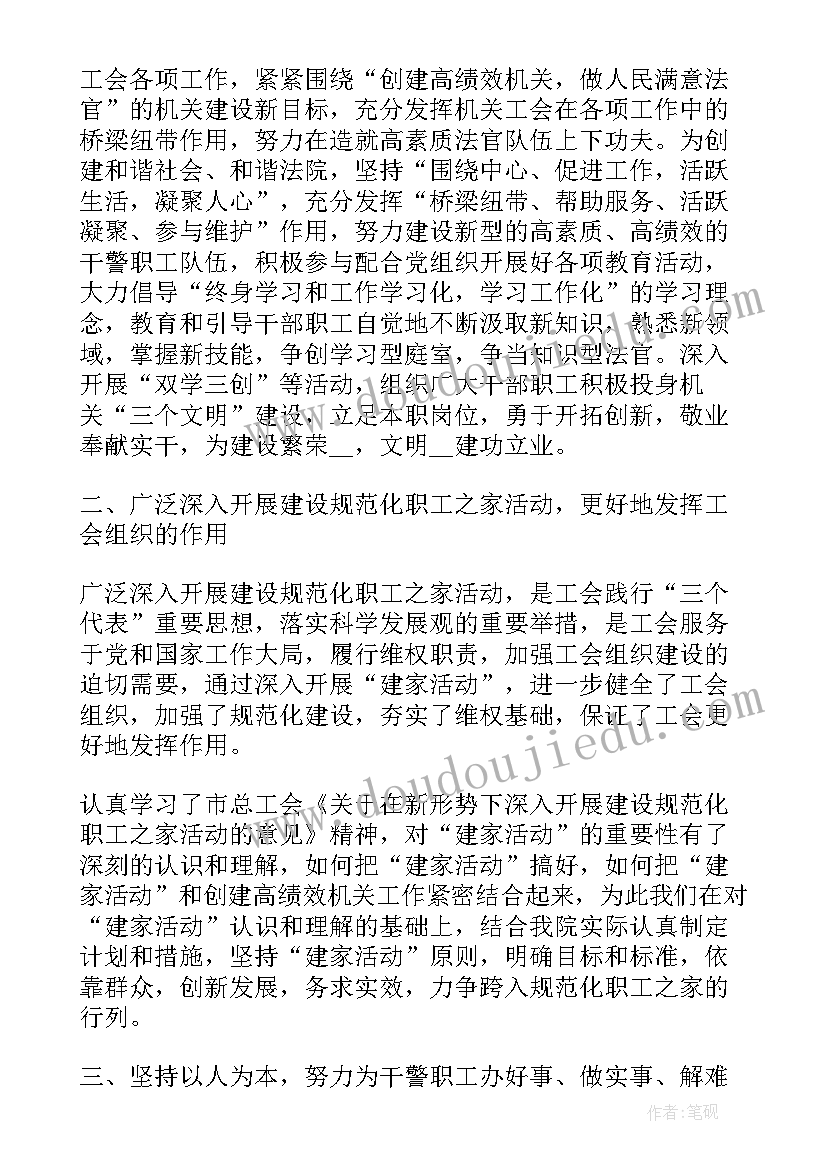 2023年工作总结语(模板8篇)