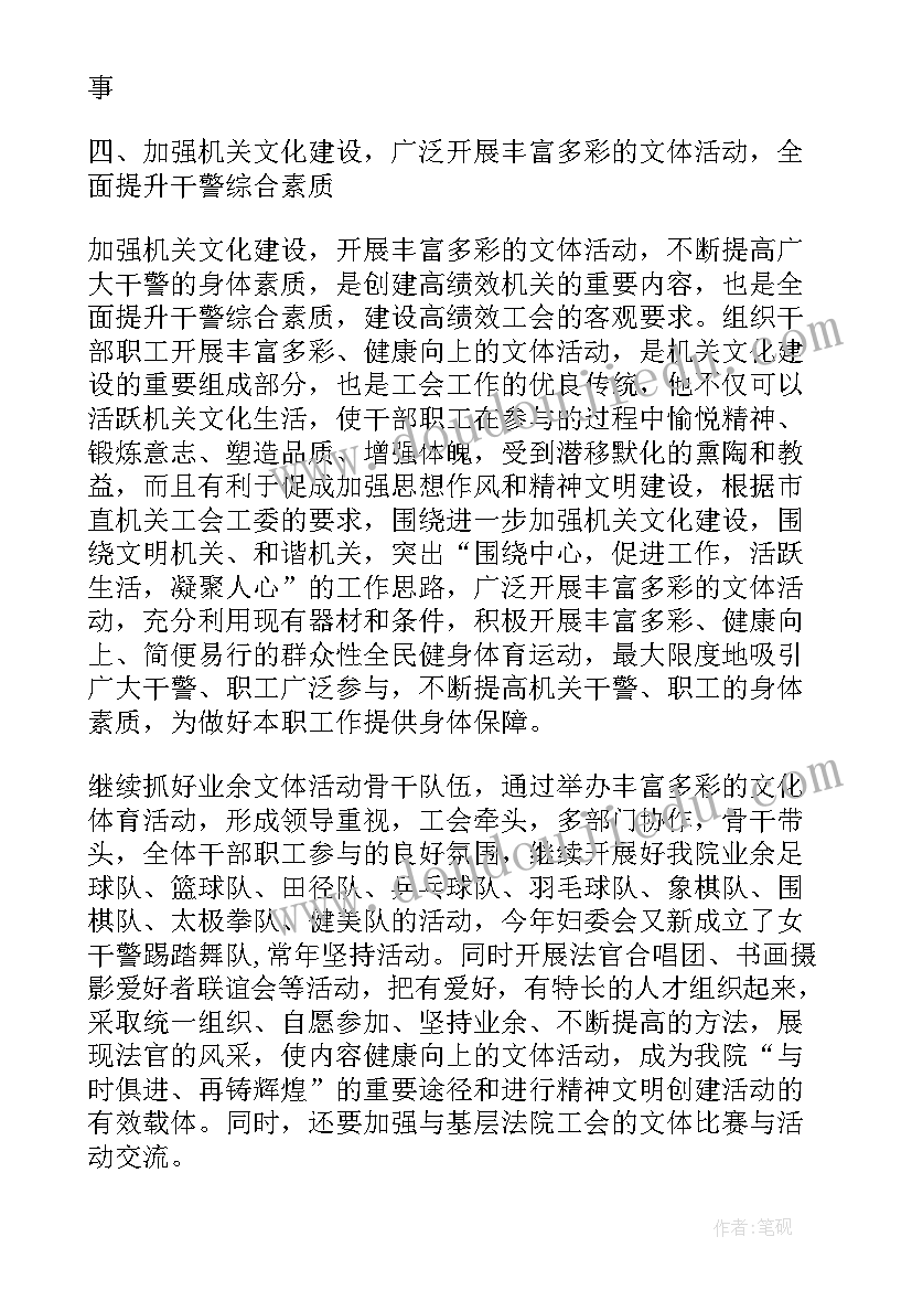 2023年工作总结语(模板8篇)