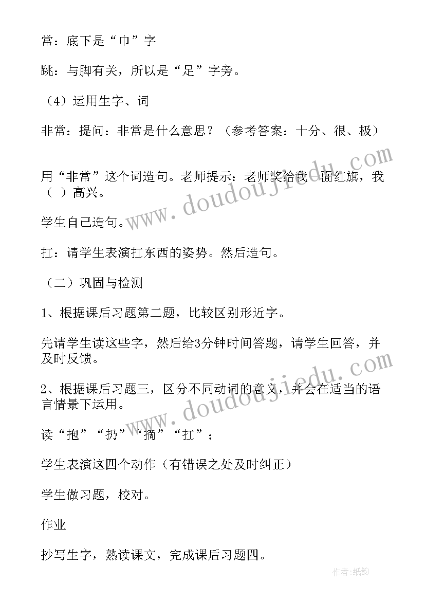 2023年读小猴子下山有感 一年级语文小猴子下山教学设计(模板5篇)