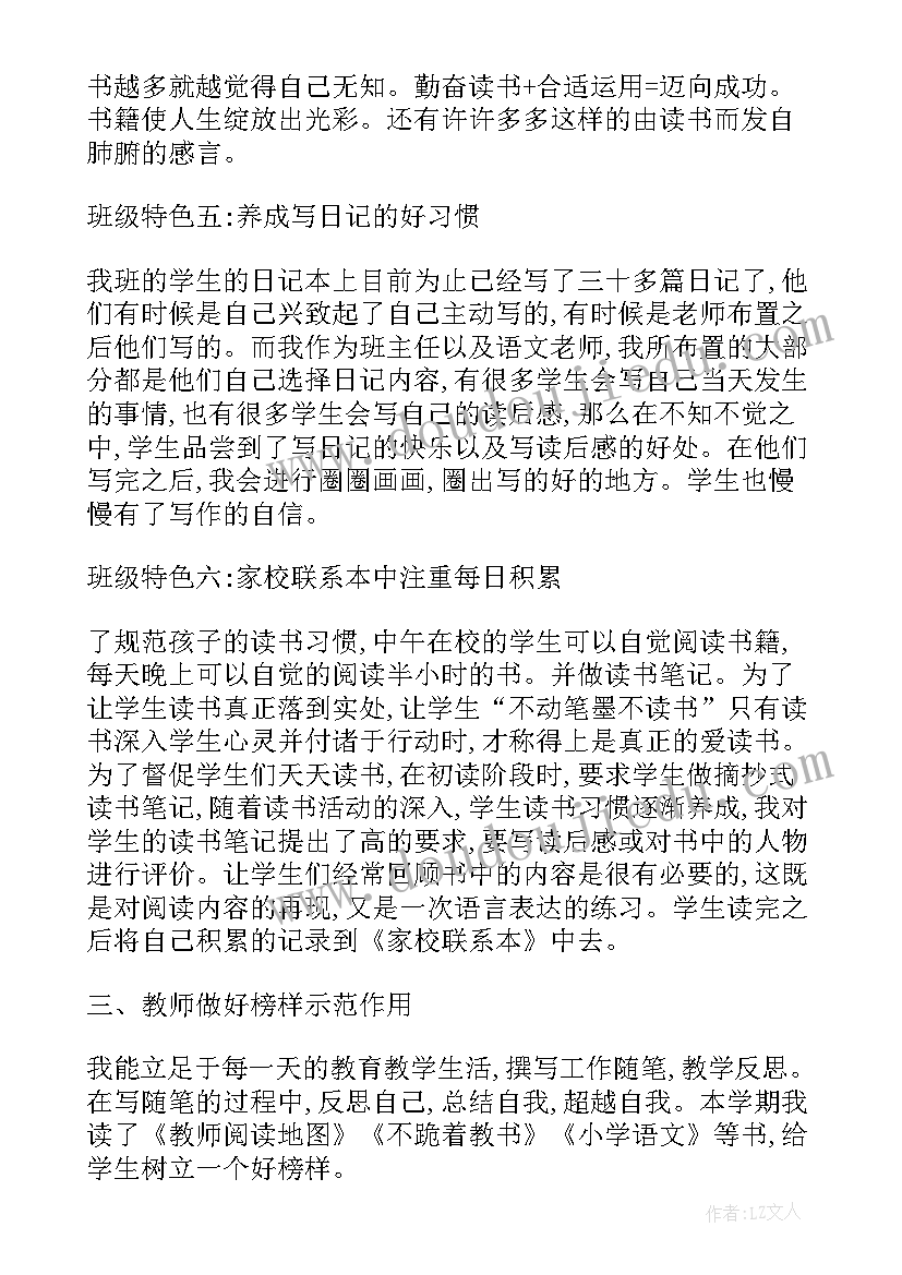 小学二年级班级心理辅导活动课教案设计(通用5篇)