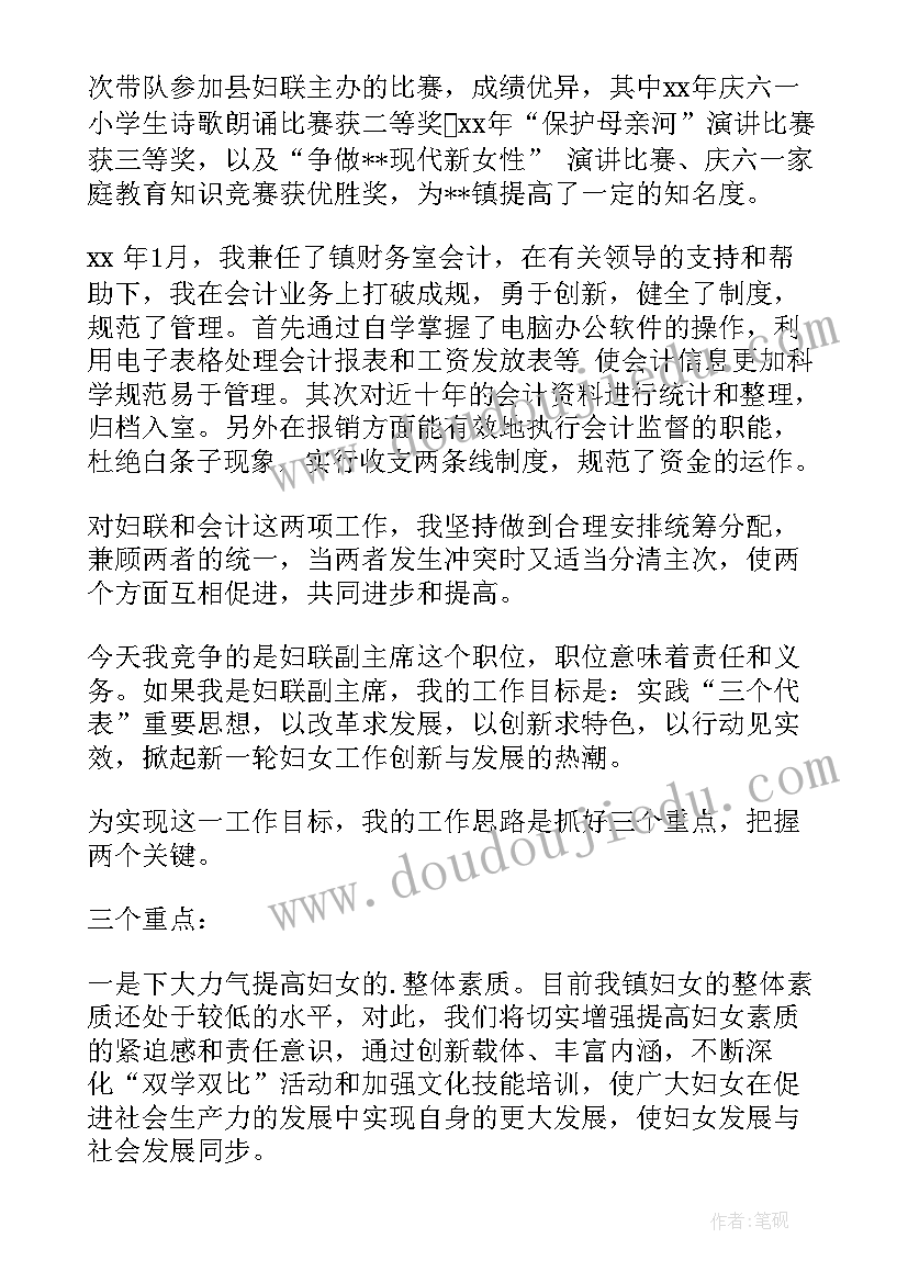 最新十一演讲稿题目有哪些(实用5篇)