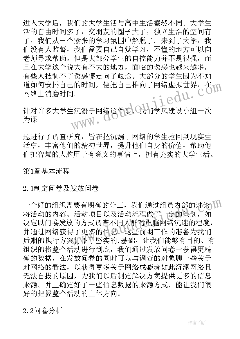 2023年粽子的研究报告(大全7篇)