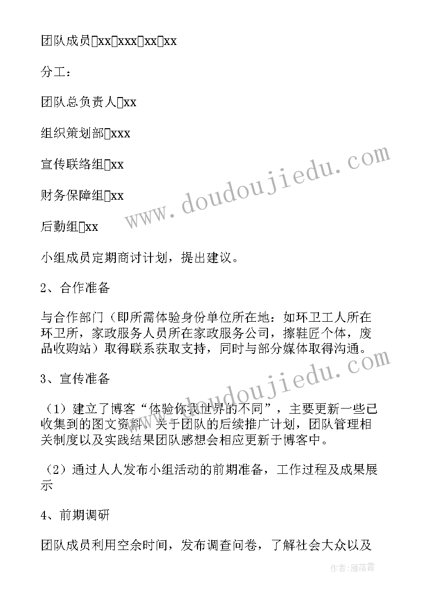 2023年社会实践活动乡村振兴大学生就业问题报告 暑期社会实践乡村振兴活动策划(汇总5篇)