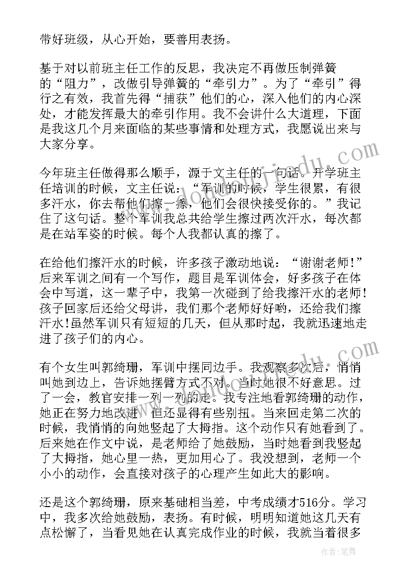 最新报告个人去向(优质6篇)