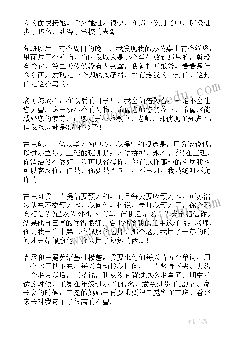 最新报告个人去向(优质6篇)