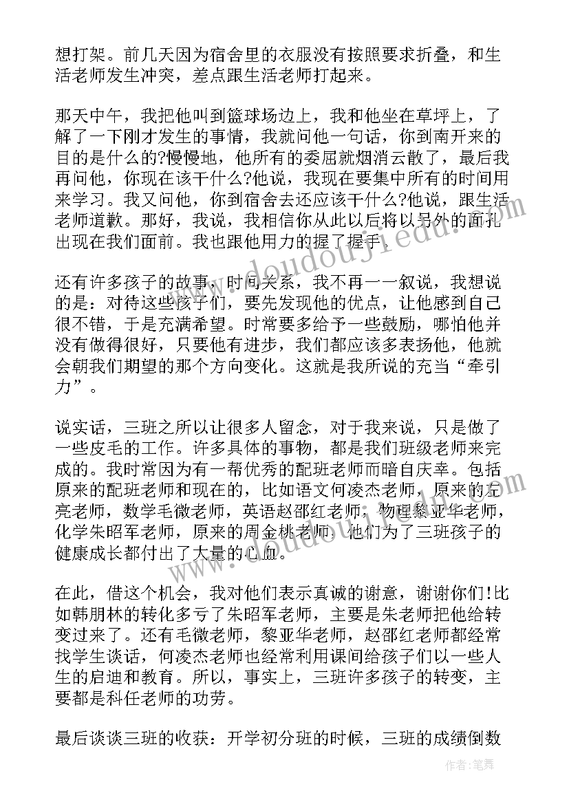 最新报告个人去向(优质6篇)