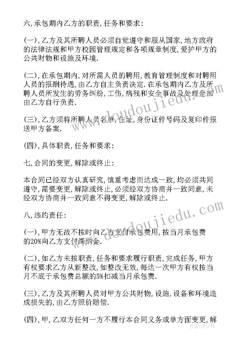 2023年建筑劳务承包合同 劳务承包合同(优秀6篇)