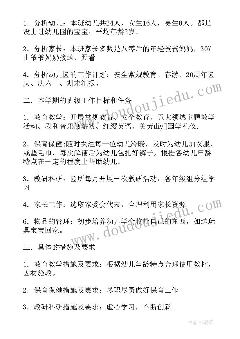 中班艺术哇哈哈教案反思(优秀10篇)