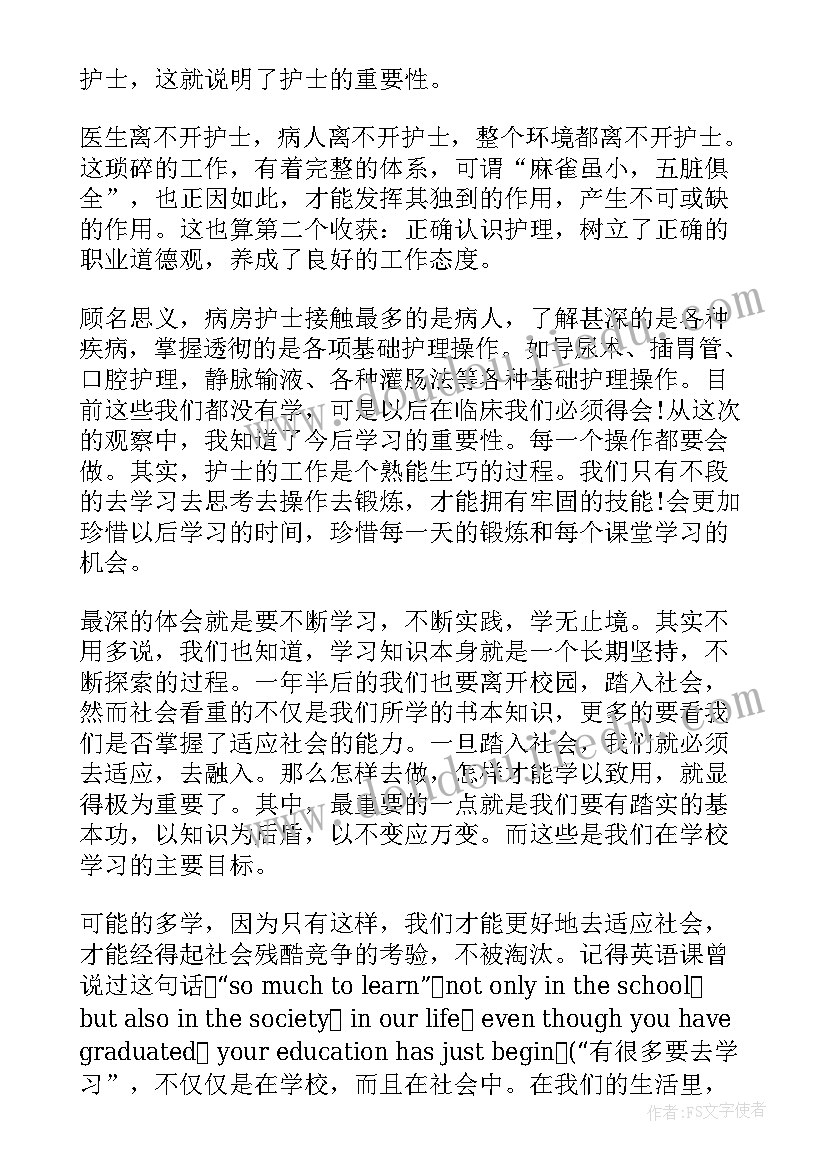 最新轮训期间自我总结 培训结束自我鉴定(优秀6篇)