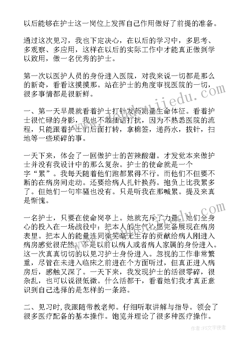 最新轮训期间自我总结 培训结束自我鉴定(优秀6篇)